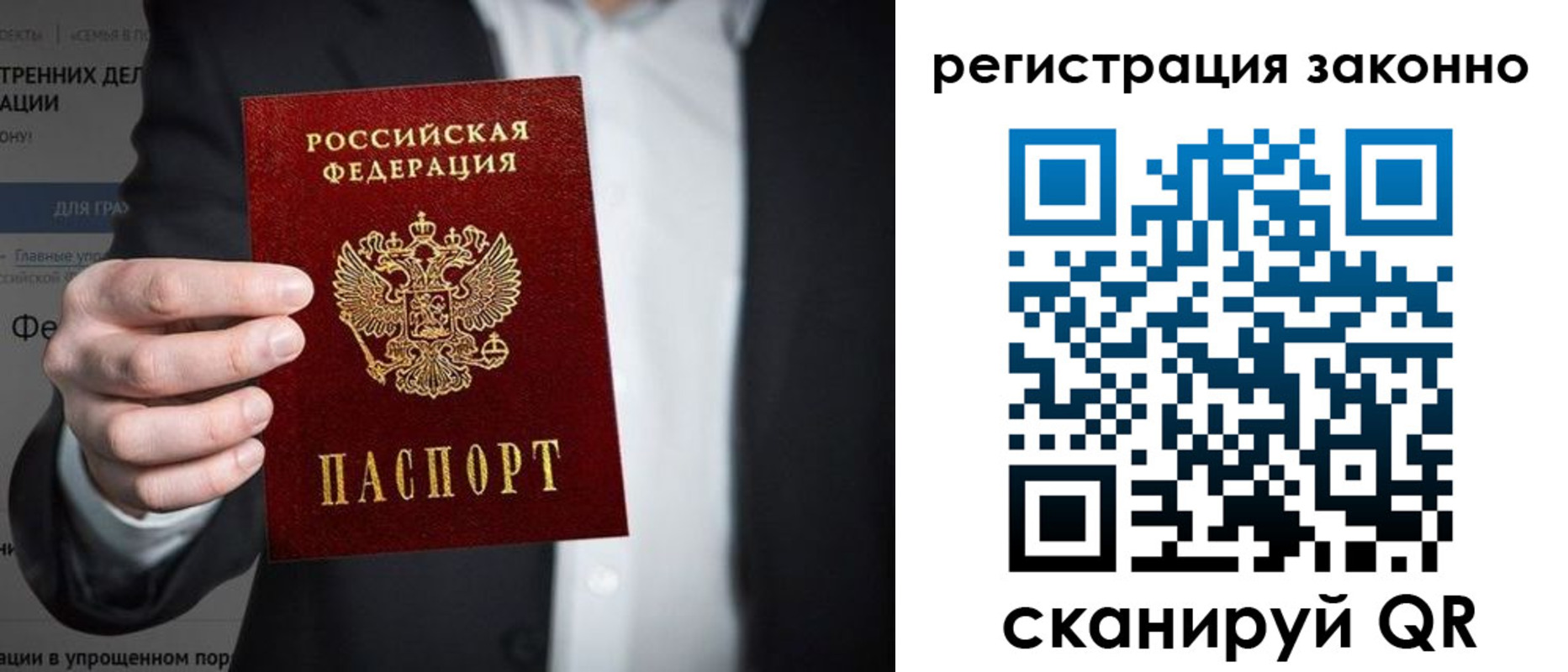 прописка гарантия в Пскове