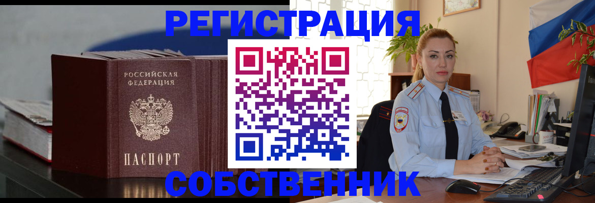 купить прописку в Пскове