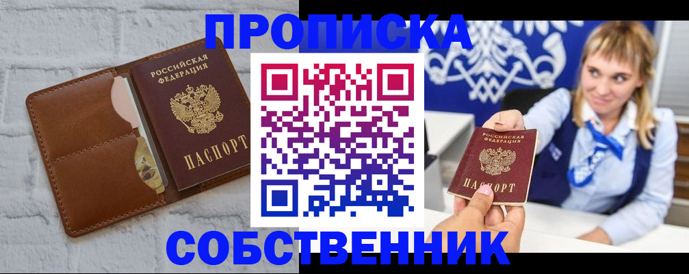 временная регистрация госуслуги в Пскове