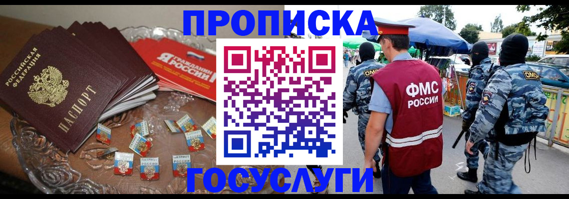 миграционный учет в Пскове