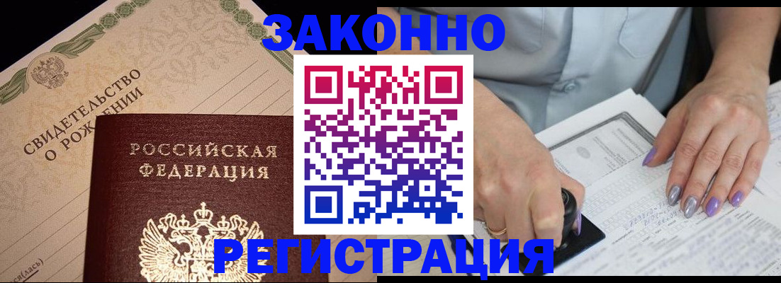 прописка от собственника в Пскове